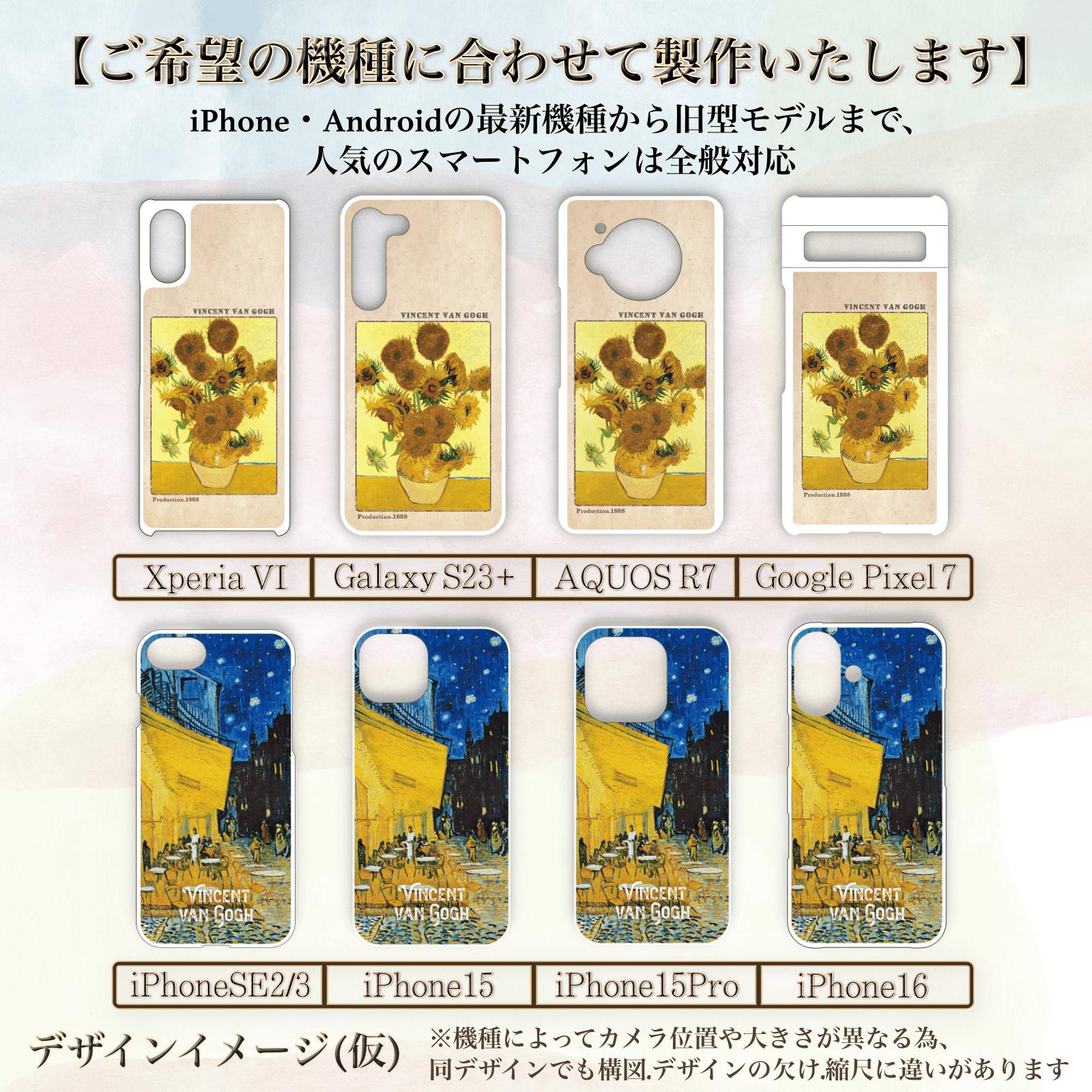 ミュシャ『Peonies』スマホケース 《iPhone/Android》 | 7枚目