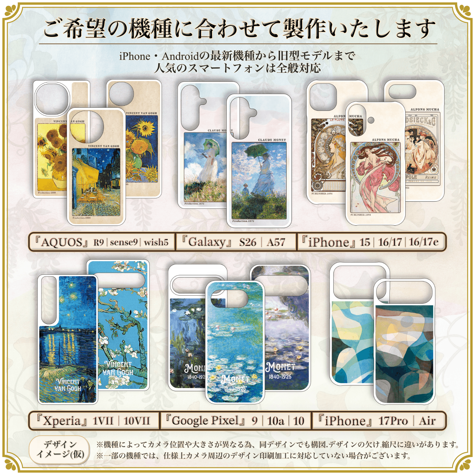 モネ『日本の橋』スマホケース 《iPhone/Android》 | 7枚目